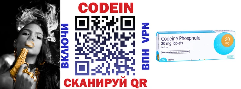 Кодеин напиток Lean (лин) Дивногорск