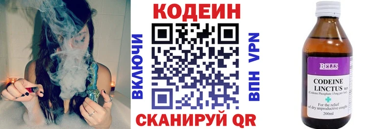 гидра маркетплейс  Дивногорск  Кодеин напиток Lean (лин) 