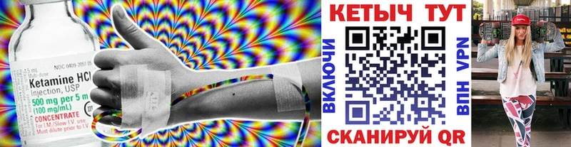 Кетамин VHQ Дивногорск