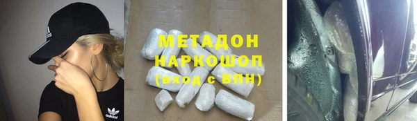 метадон Бронницы