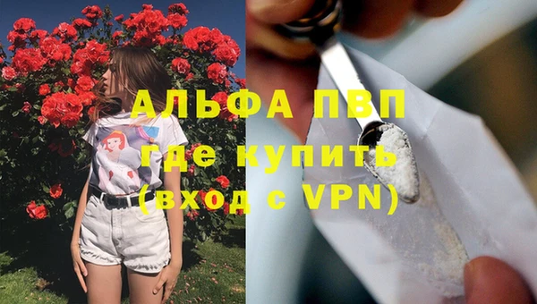 ALPHA-PVP Бугульма