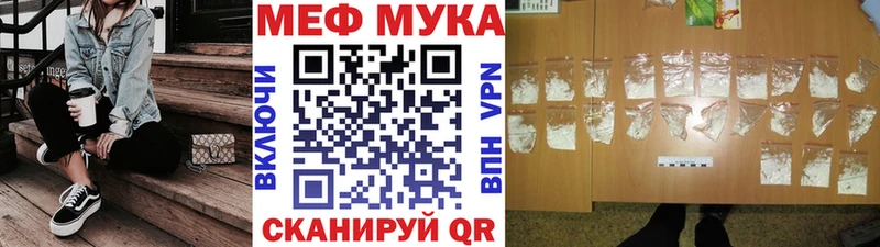 Меф  Дивногорск