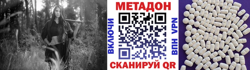 что такое наркотик  Дивногорск  МЕТАДОН VHQ 